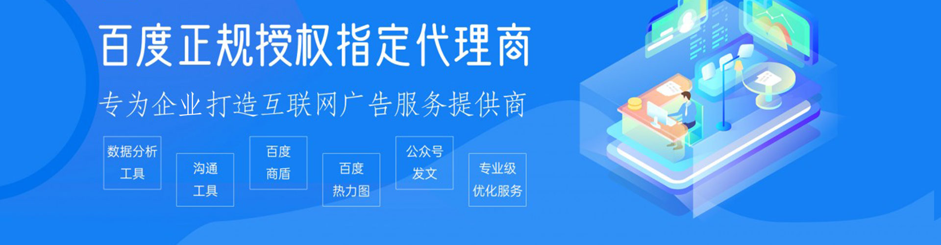 福绵竞价推广